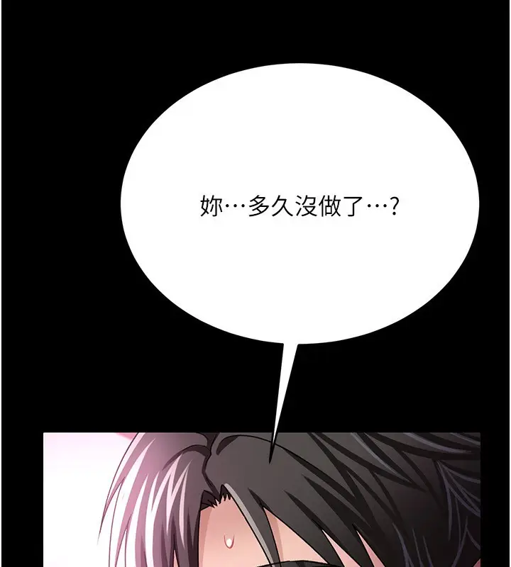 漫画《借妻条约》第11话第178张图