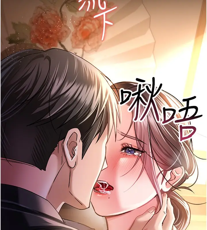 漫画《借妻条约》第11话第18张图