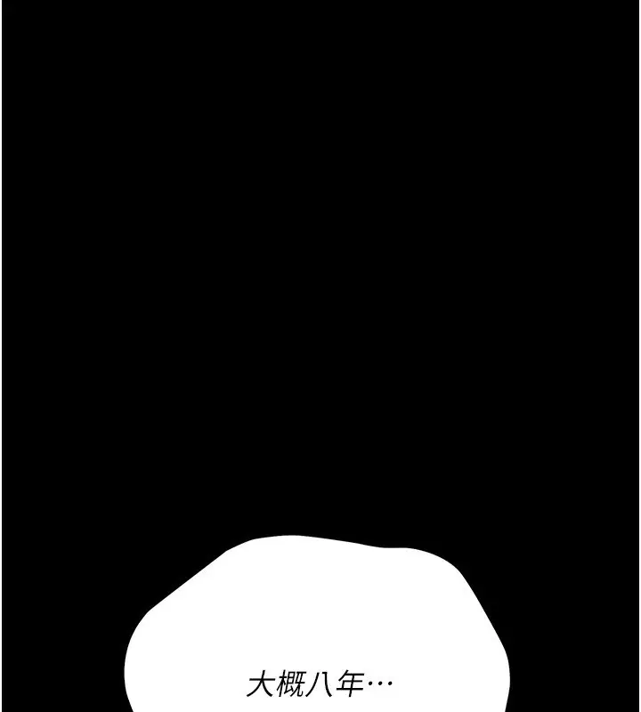 漫画《借妻条约》第11话第180张图