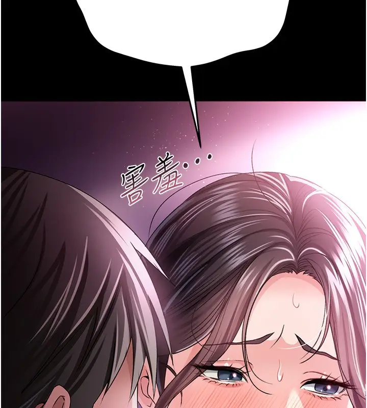 漫画《借妻条约》第11话第181张图