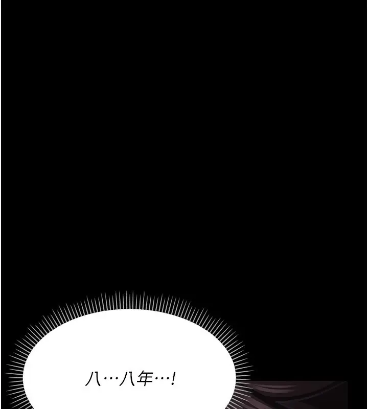 漫画《借妻条约》第11话第185张图