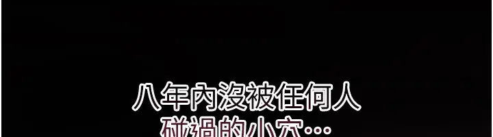 漫画《借妻条约》第11话第190张图