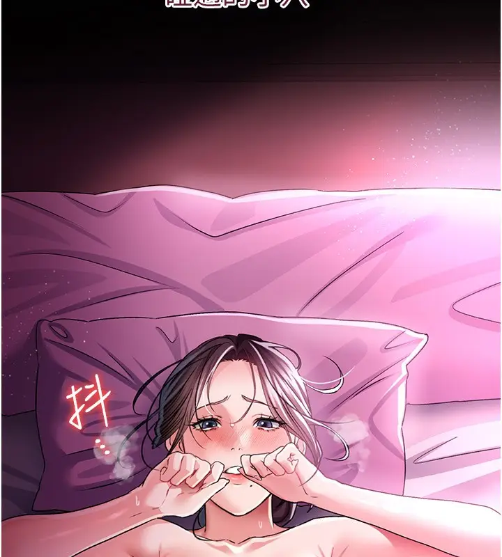 漫画《借妻条约》第11话第191张图