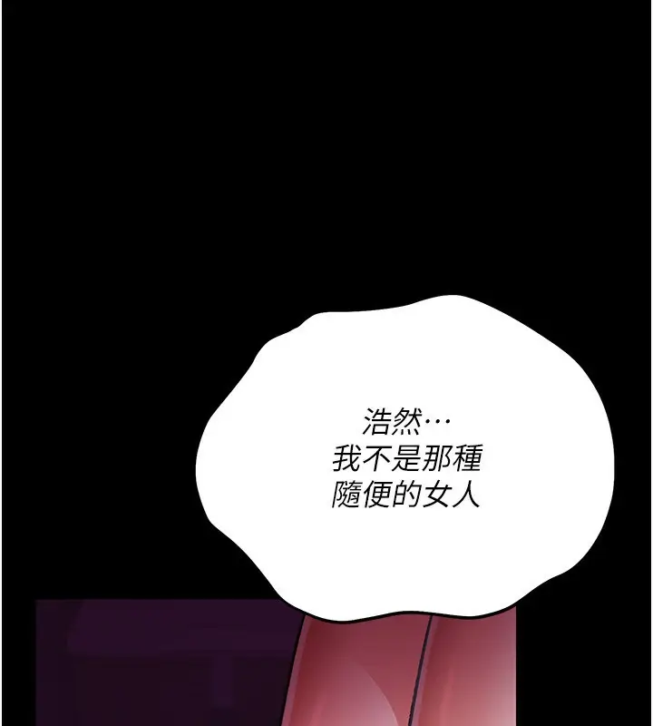 漫画《借妻条约》第11话第194张图