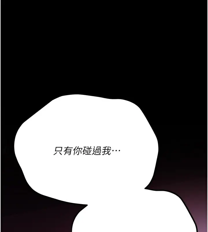漫画《借妻条约》第11话第197张图