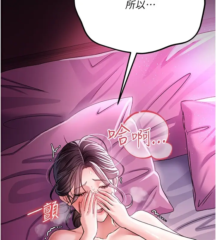 漫画《借妻条约》第11话第198张图