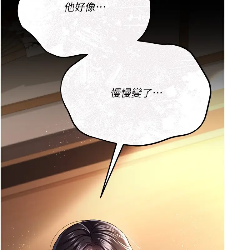 漫画《借妻条约》第11话第2张图