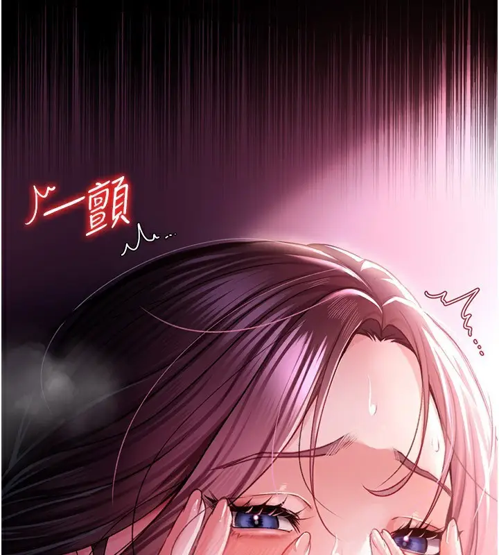 漫画《借妻条约》第11话第201张图
