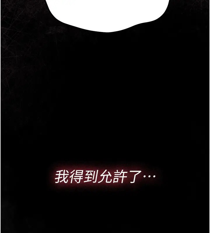 漫画《借妻条约》第11话第204张图
