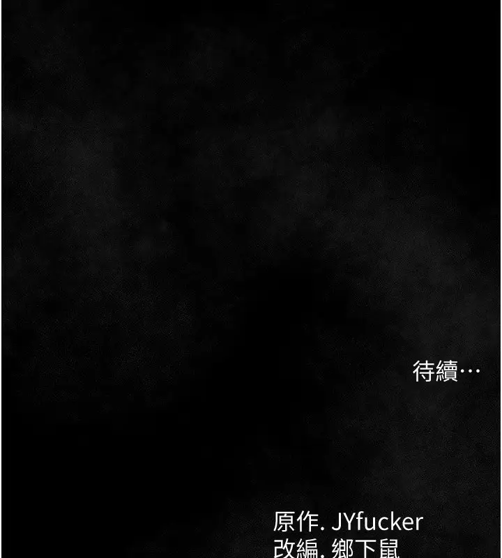 漫画《借妻条约》第11话第205张图