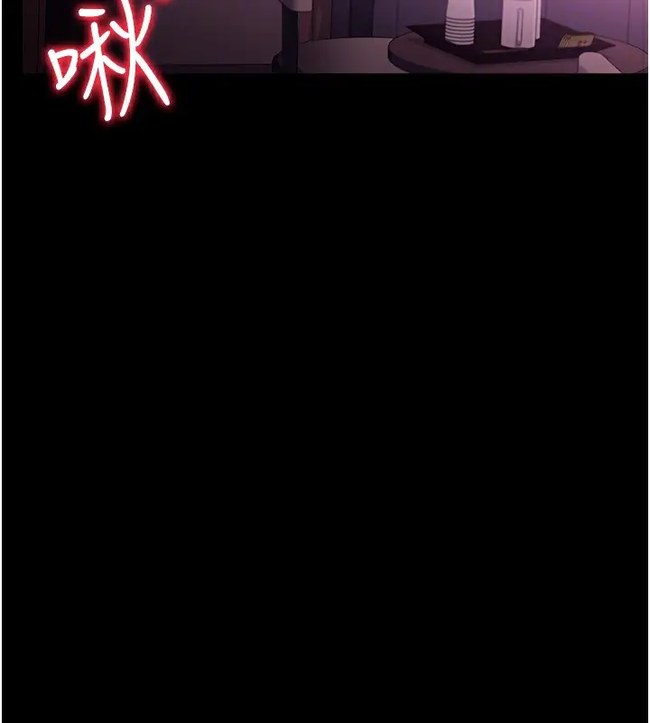 漫画《借妻条约》第11话第27张图