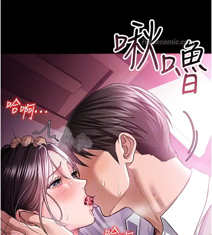 漫画《借妻条约》第11话第28张图