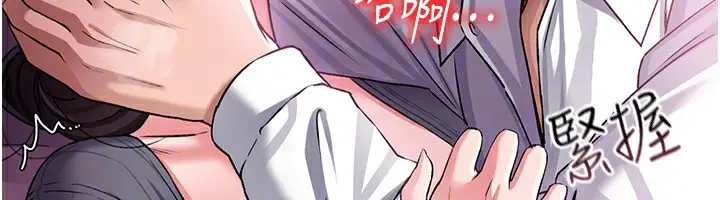 漫画《借妻条约》第11话第29张图