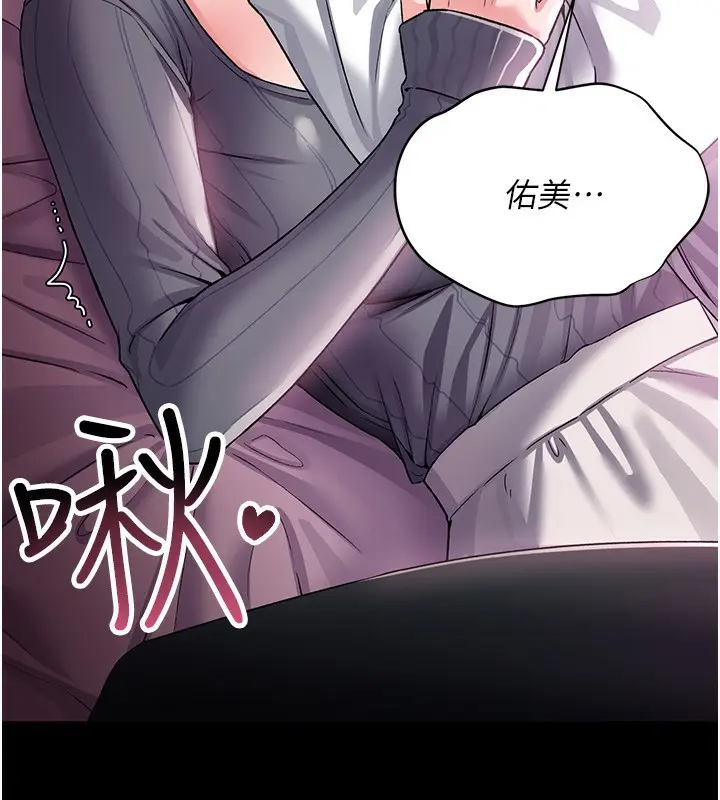漫画《借妻条约》第11话第30张图