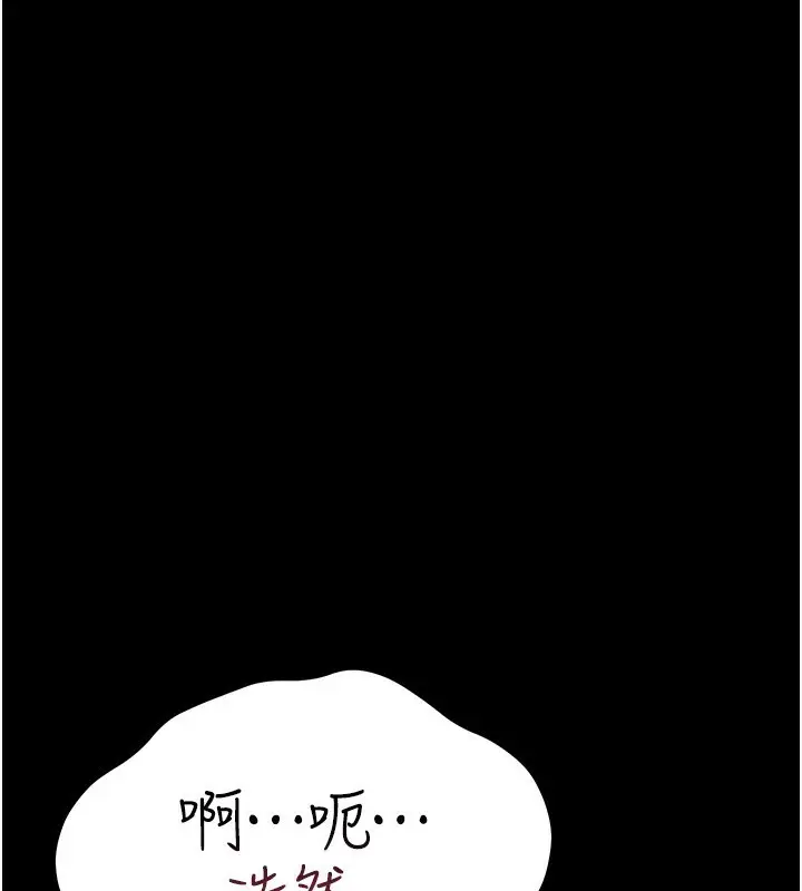 漫画《借妻条约》第11话第31张图