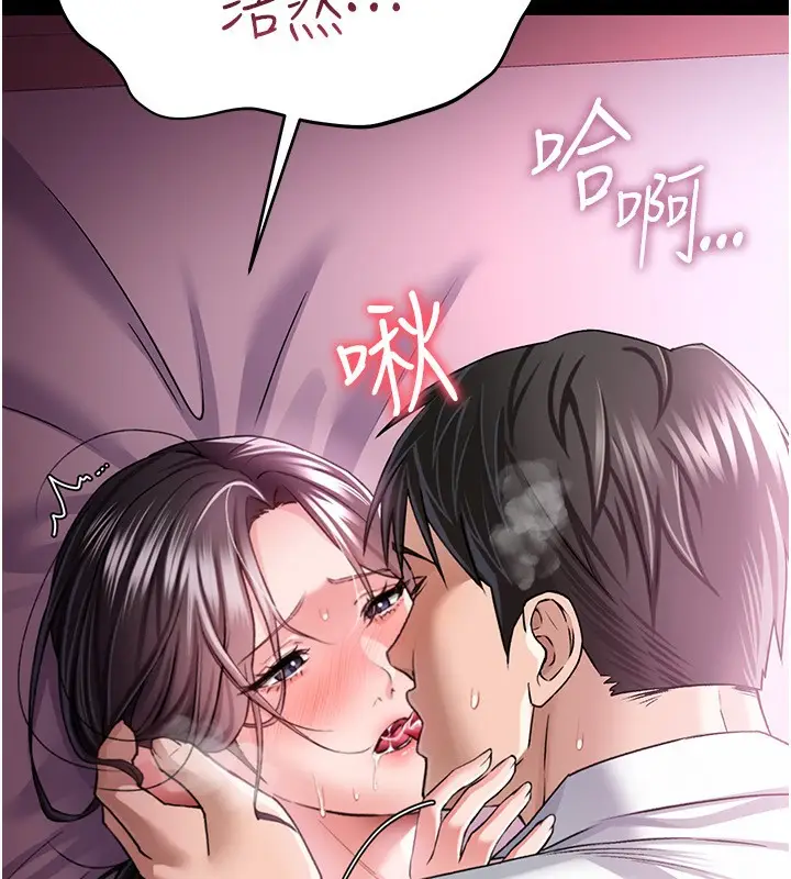 漫画《借妻条约》第11话第32张图