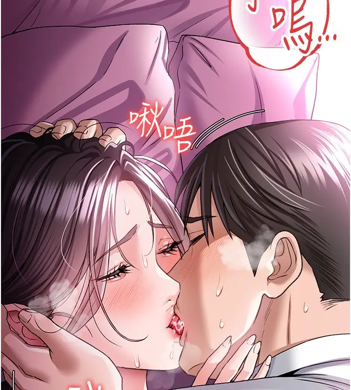 漫画《借妻条约》第11话第36张图