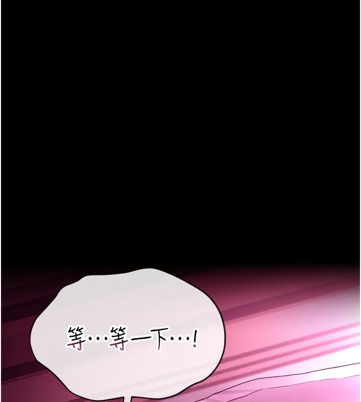 漫画《借妻条约》第11话第43张图