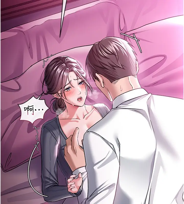 漫画《借妻条约》第11话第44张图