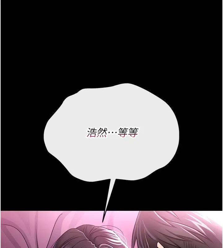 漫画《借妻条约》第11话第48张图