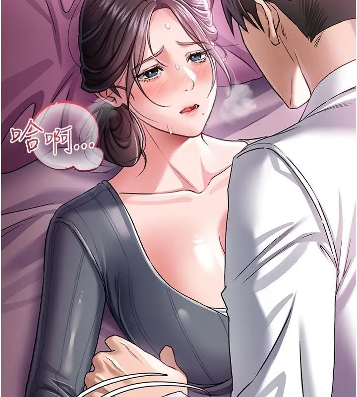 漫画《借妻条约》第11话第49张图