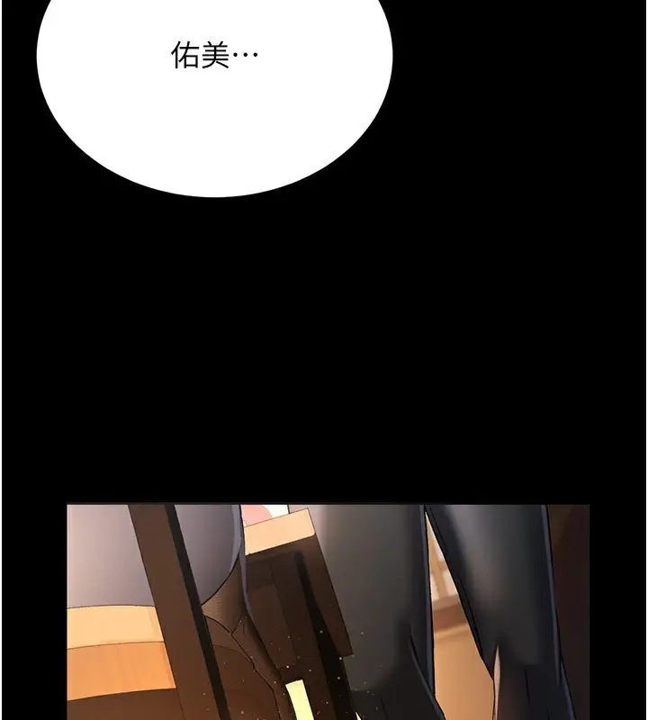 漫画《借妻条约》第11话第5张图
