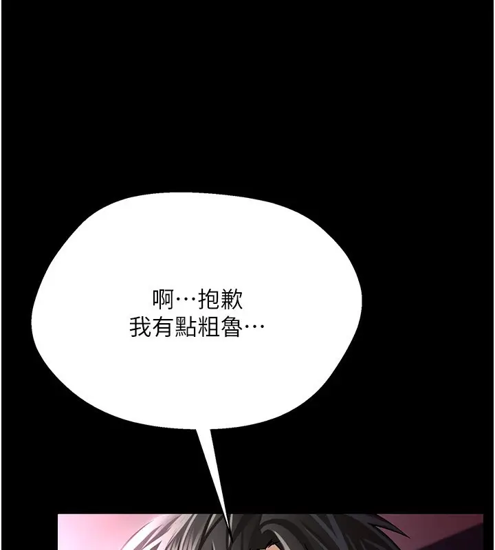 漫画《借妻条约》第11话第51张图