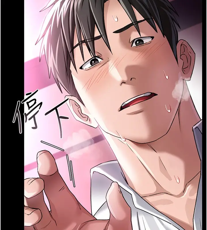 漫画《借妻条约》第11话第52张图