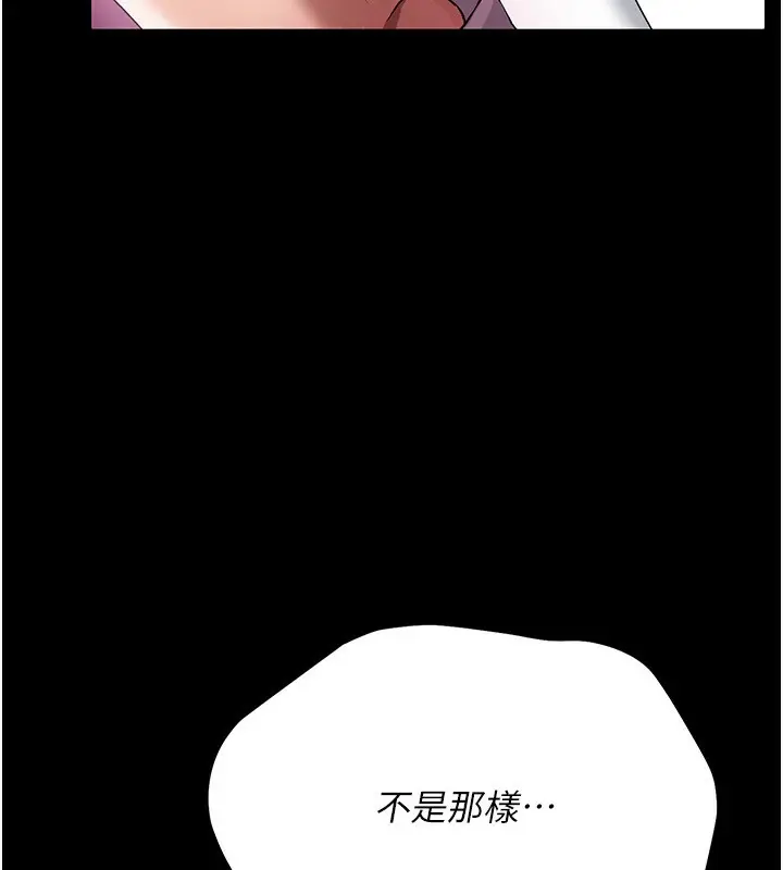 漫画《借妻条约》第11话第54张图
