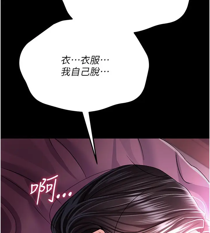 漫画《借妻条约》第11话第55张图
