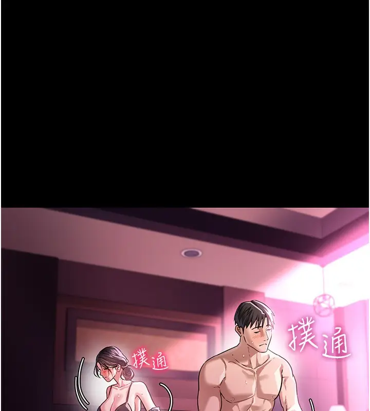 漫画《借妻条约》第11话第58张图