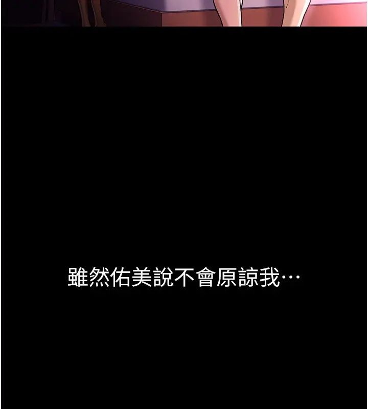 漫画《借妻条约》第11话第60张图