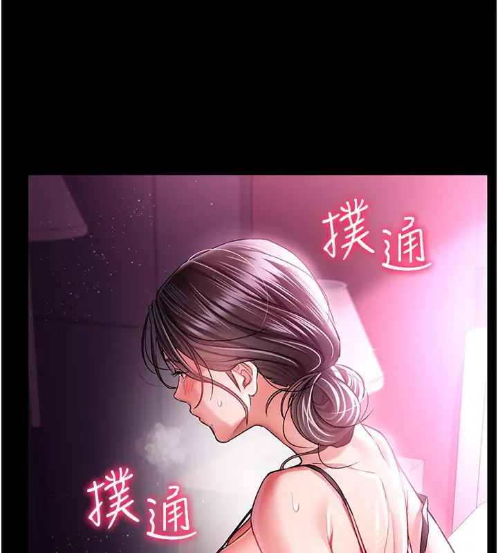 漫画《借妻条约》第11话第61张图