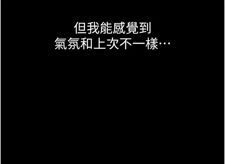 漫画《借妻条约》第11话第63张图