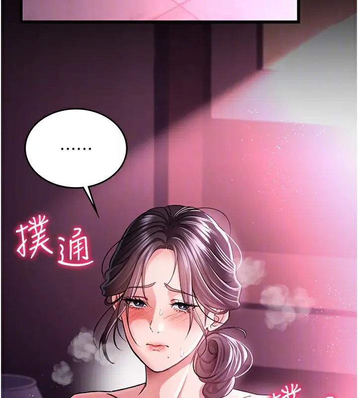 漫画《借妻条约》第11话第66张图