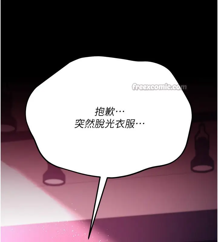 漫画《借妻条约》第11话第70张图