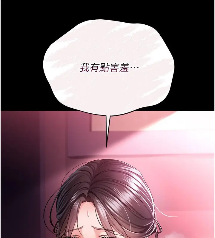 漫画《借妻条约》第11话第74张图