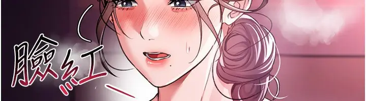 漫画《借妻条约》第11话第75张图