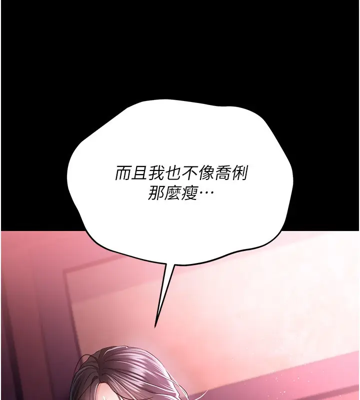 漫画《借妻条约》第11话第78张图