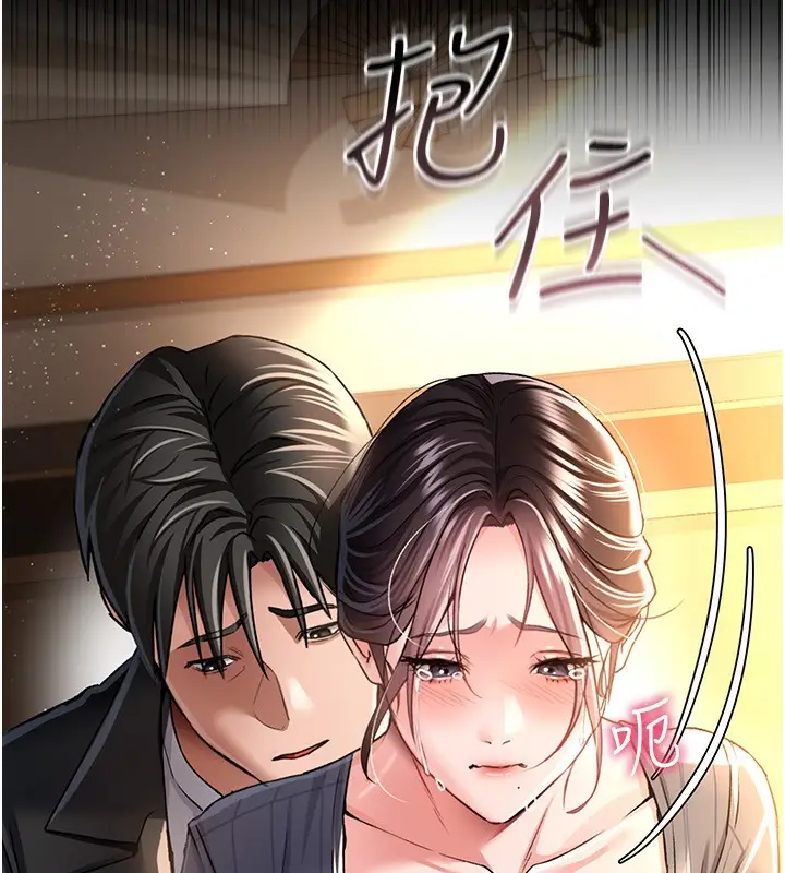 漫画《借妻条约》第11话第8张图