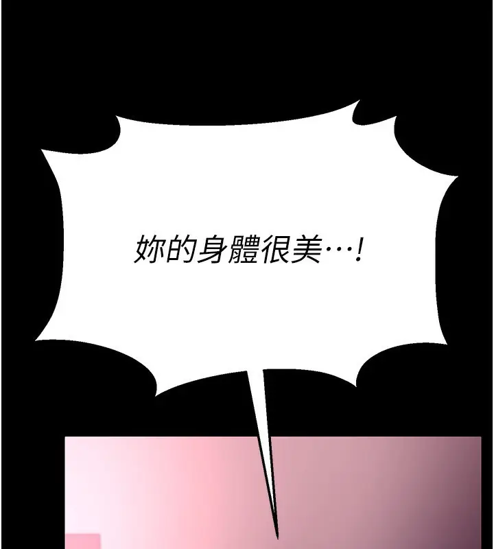 漫画《借妻条约》第11话第81张图