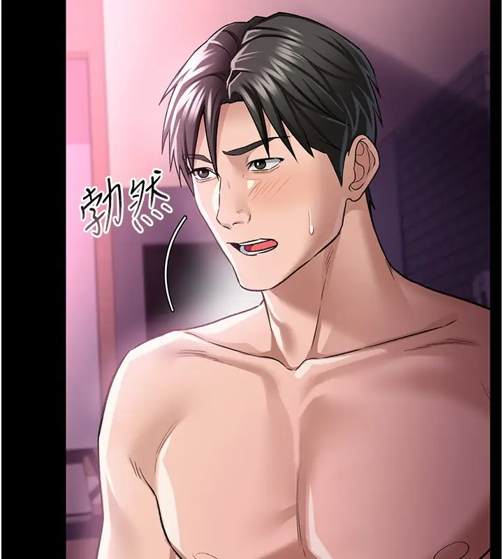漫画《借妻条约》第11话第82张图