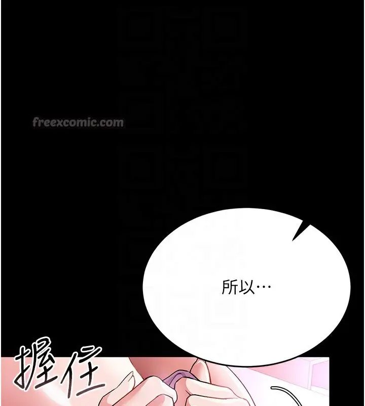 漫画《借妻条约》第11话第84张图