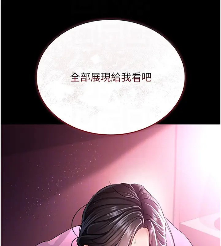 漫画《借妻条约》第11话第86张图