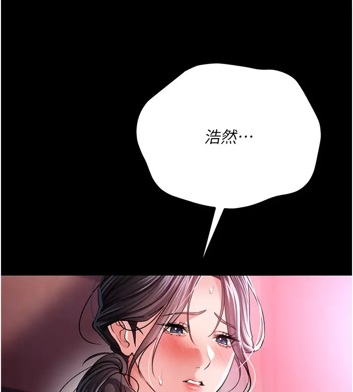 漫画《借妻条约》第11话第90张图