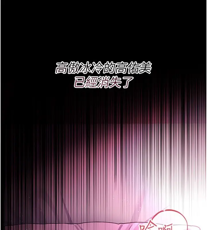 漫画《借妻条约》第11话第93张图