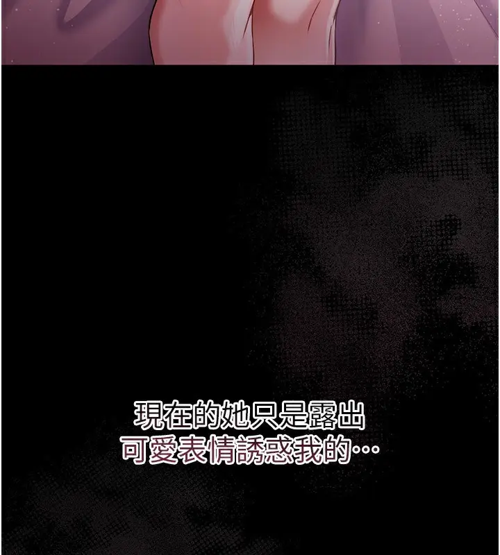 漫画《借妻条约》第11话第96张图