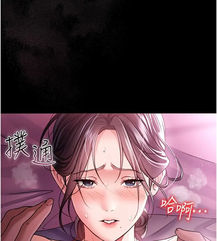 漫画《借妻条约》第11话第97张图