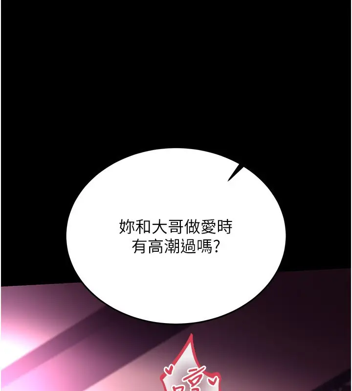漫画《借妻条约》第12话第100张图