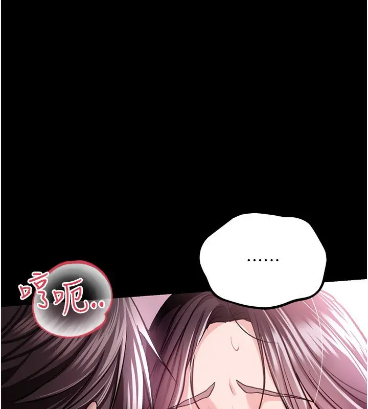漫画《借妻条约》第12话第103张图
